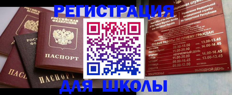 временная прописка в Хабаровском крае
