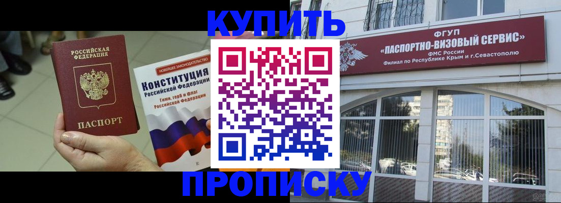 временная регистрация в Хабаровском крае