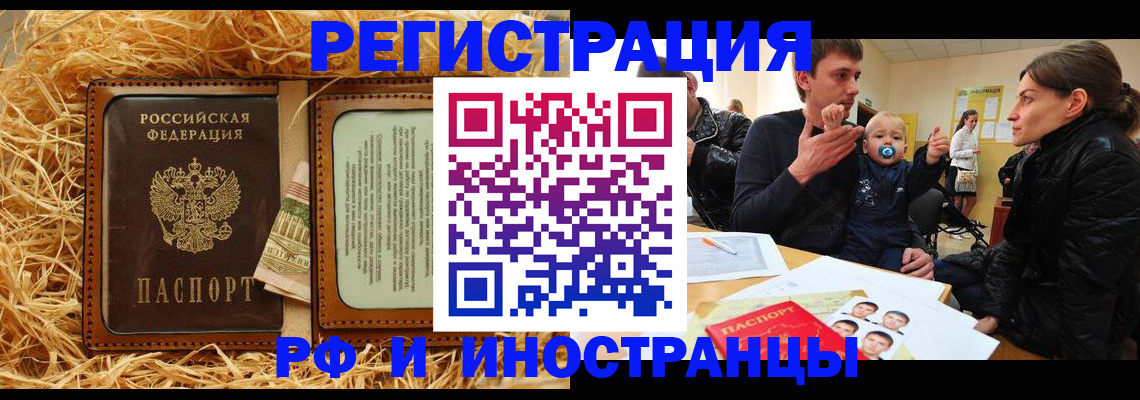 прописка ребенка в Хабаровском крае