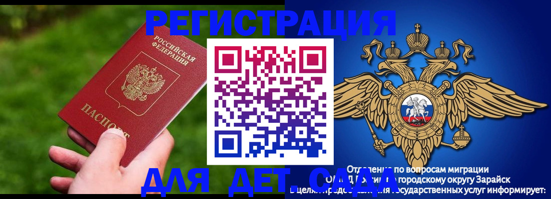 миграционный учет в Хабаровском крае
