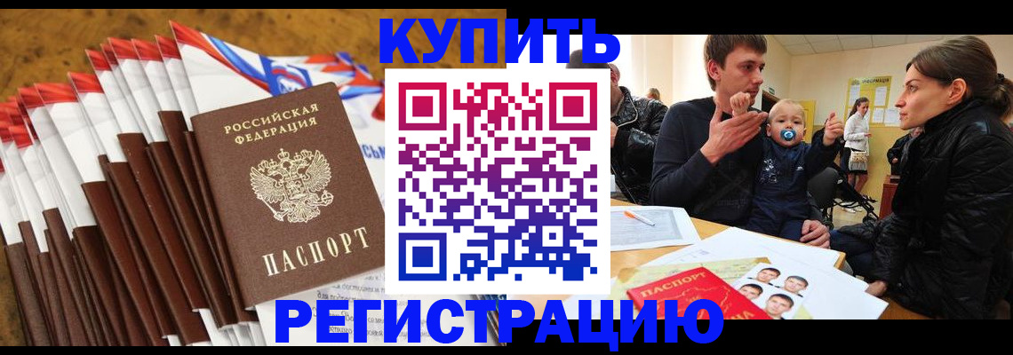 миграционный учет в Хабаровском крае