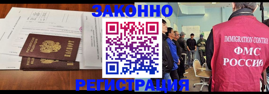 временная регистрация адрес в Хабаровском крае