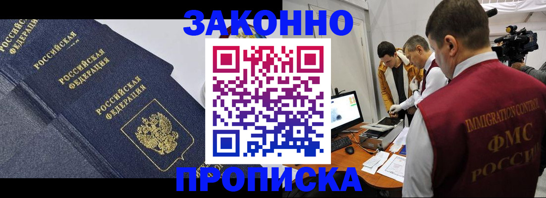 прописка для кредита в Хабаровском крае